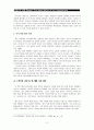 [독후감] [독서감상문] 치즈와 구더기 2페이지