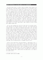 [독후감] [독서감상문] 치즈와 구더기 3페이지