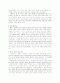 오델로(Othello) 감상문 4페이지