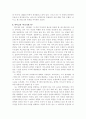오델로(Othello) 감상문 5페이지