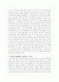오델로(Othello) 감상문 6페이지
