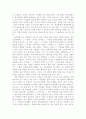 오델로(Othello) 감상문 7페이지