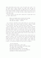 오델로(Othello) 감상문 9페이지
