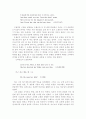 오델로(Othello) 감상문 10페이지