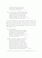 오델로(Othello) 감상문 14페이지