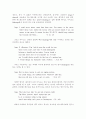 오델로(Othello) 감상문 15페이지