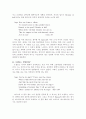 오델로(Othello) 감상문 16페이지