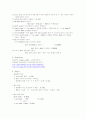 [일반화학실험]혼합물의%조성비(예비, 결과 모두 포함) 3페이지