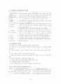교육행정 노트정리 22페이지