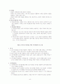 교육행정 노트정리 42페이지