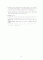 교육행정 노트정리 45페이지