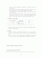 교육행정 노트정리 54페이지