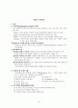 교육행정 노트정리 78페이지