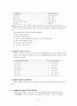 교육행정 노트정리 80페이지