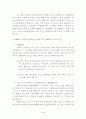 NEIS(교육정보시스템) 찬반 양상과 분석 3페이지