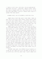 NEIS(교육정보시스템) 찬반 양상과 분석 4페이지