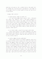 NEIS(교육정보시스템) 찬반 양상과 분석 5페이지