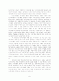 NEIS(교육정보시스템) 찬반 양상과 분석 7페이지