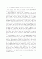 NEIS(교육정보시스템) 찬반 양상과 분석 8페이지