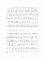 NEIS(교육정보시스템) 찬반 양상과 분석 9페이지
