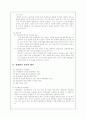 총합평가의 특징과 검사의 제작 2페이지