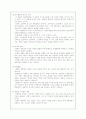 총합평가의 특징과 검사의 제작 3페이지