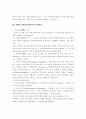 오스벨의 유의미 학습이론 4페이지