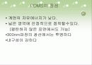 샘즈[SAMs]에 관해 71페이지