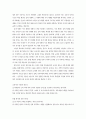 좋은 교과서 만들기 서평  2페이지