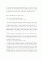 좋은 교과서 만들기 서평  5페이지