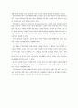 좋은 교과서 만들기 서평  6페이지