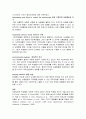 감각수용에 관하여 3페이지