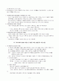 논문분석-발달지체 영유아 개별화 가족지원계획 개발 및 시행을 위한 방법론 고찰 3페이지
