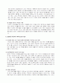 논문분석-발달지체 영유아 개별화 가족지원계획 개발 및 시행을 위한 방법론 고찰 9페이지