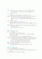 Conference 폐렴 (Pneumonia) 4페이지
