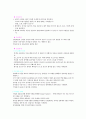 Conference 폐렴 (Pneumonia) 6페이지