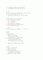 Conference 폐렴 (Pneumonia) 10페이지