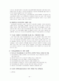 2007년 최신 의료급여법 레포트 24페이지