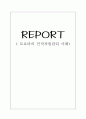 도요타의인사관리(인적자원관리) 1페이지