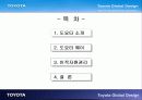 도요타의 인사관리(인적자원관리).ppt 8페이지