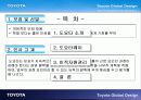 도요타의 인사관리(인적자원관리).ppt 11페이지