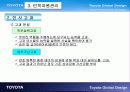 도요타의 인사관리(인적자원관리).ppt 12페이지