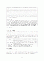 국토개발정책의 문제점과 해결책 - 한탄강댐 건설 논란을 중심으로 5페이지