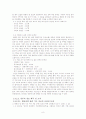 국토개발정책의 문제점과 해결책 - 한탄강댐 건설 논란을 중심으로 8페이지