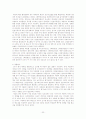 국토개발정책의 문제점과 해결책 - 한탄강댐 건설 논란을 중심으로 22페이지