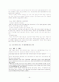 국토개발정책의 문제점과 해결책 - 한탄강댐 건설 논란을 중심으로 25페이지
