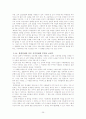국토개발정책의 문제점과 해결책 - 한탄강댐 건설 논란을 중심으로 29페이지