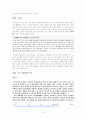 사례를 통해 보는 중국 건설 시장 진출 방안 4페이지