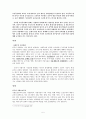 사례를 통해 보는 중국 건설 시장 진출 방안 5페이지