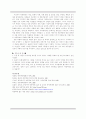 아동학대와 아동의 인권 14페이지